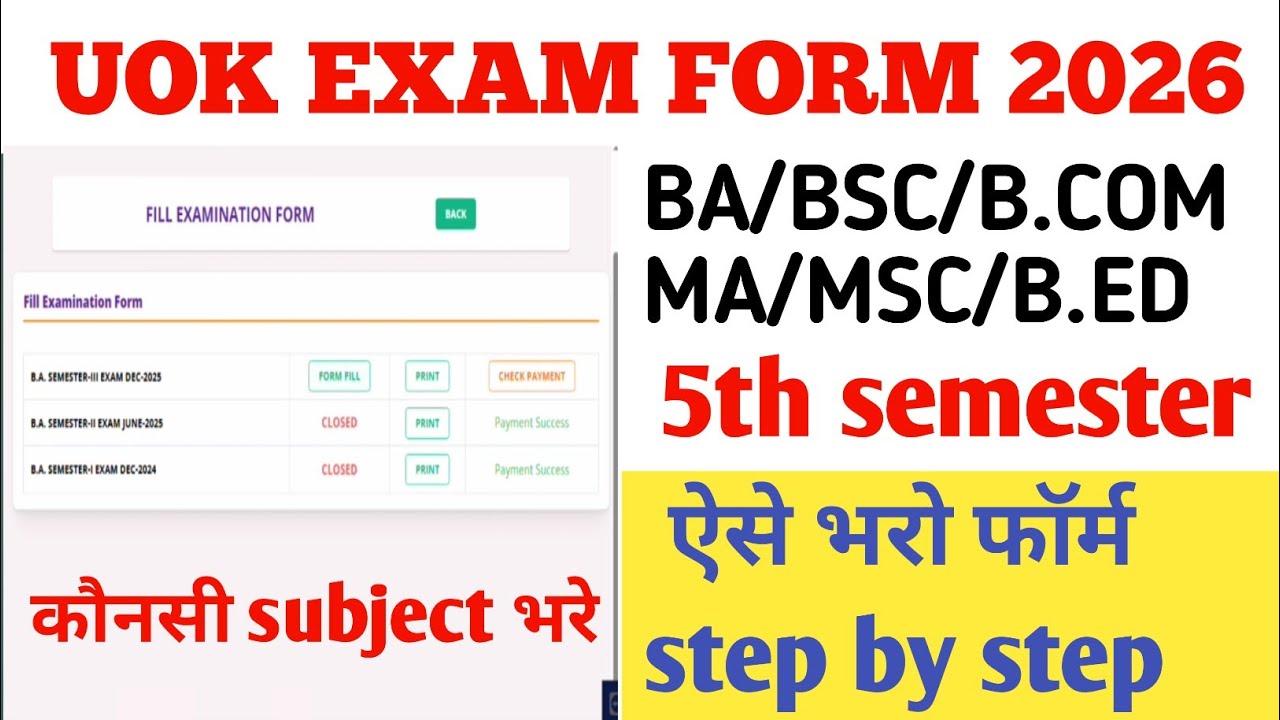 Kota University 3rd&5th Semester Exam Form 2026 kaise bhare // Uok Semester Exam Form Kaise bhare.