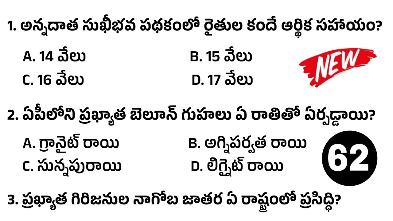 Ap High court exam model paper -62|ap district court exam model paper 2025|ap court exam model paper