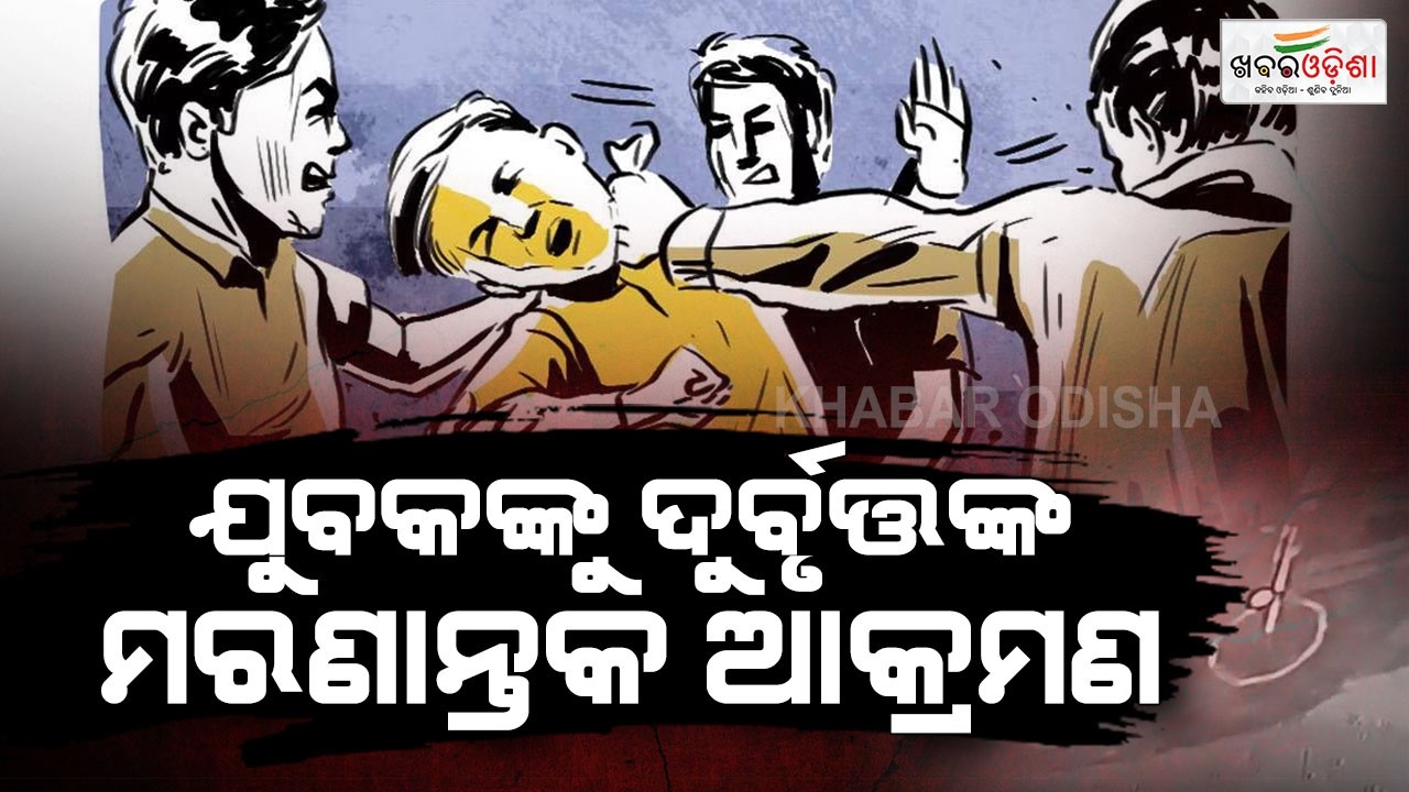 Hooliganism Infront Of Kanas Police Station | Khaabar Odisha