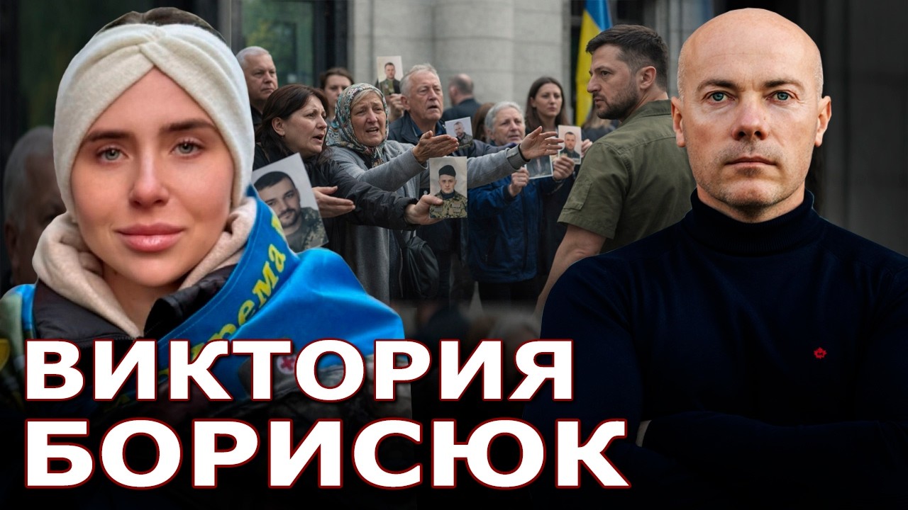 Слуга народа к ним так и не вышел! Семьи Без Вести Пропавших игнорирует власть!