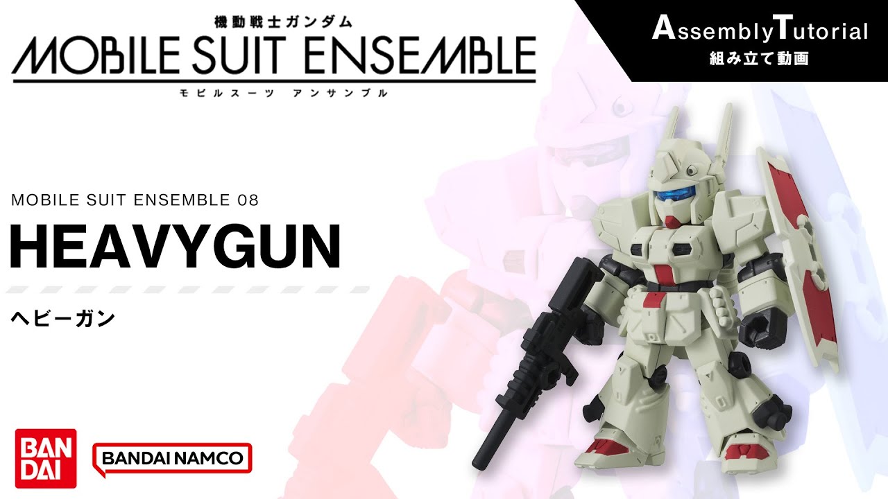 MOBILE SUIT ENSEMBLE 8【組立解説】ヘビーガン /【Assembly Tutorial】HEAVYGUN