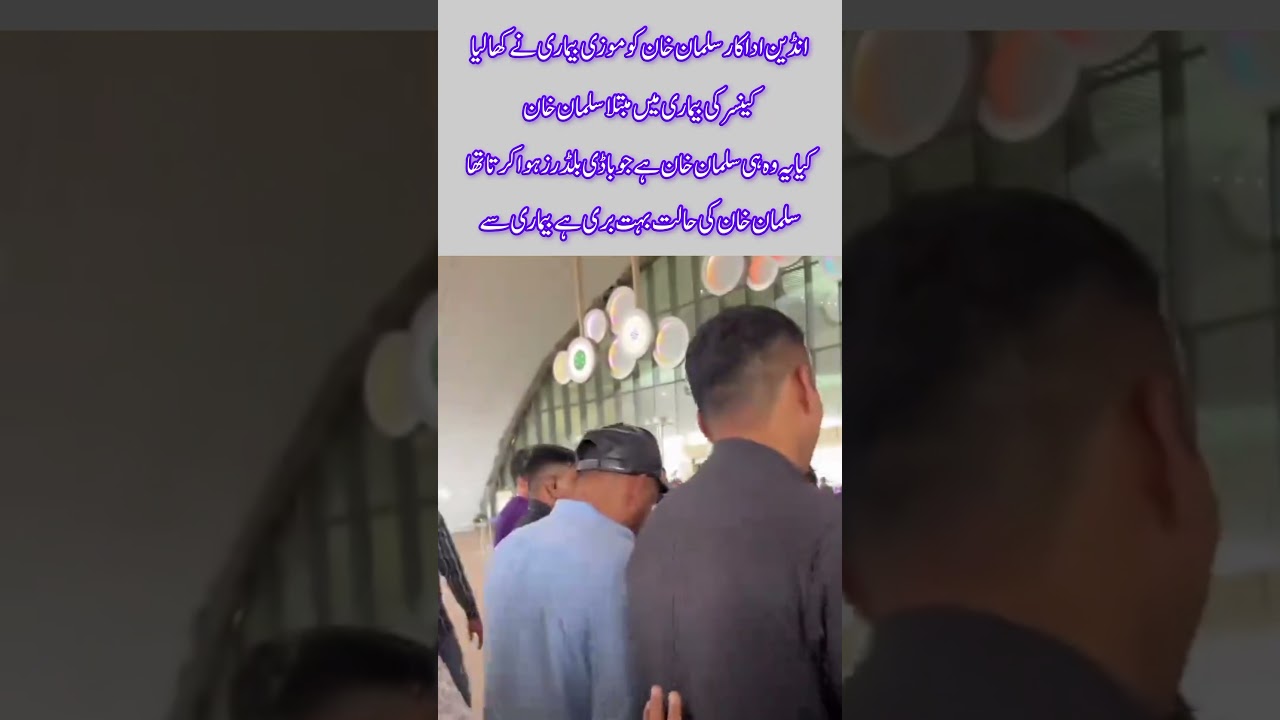 Salman Khan's Health Update | Fans Concerned About His Condition