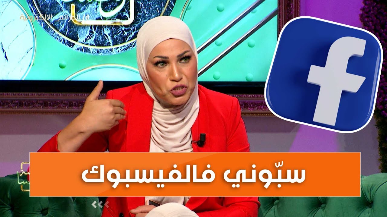 المحامية فريدة.. 