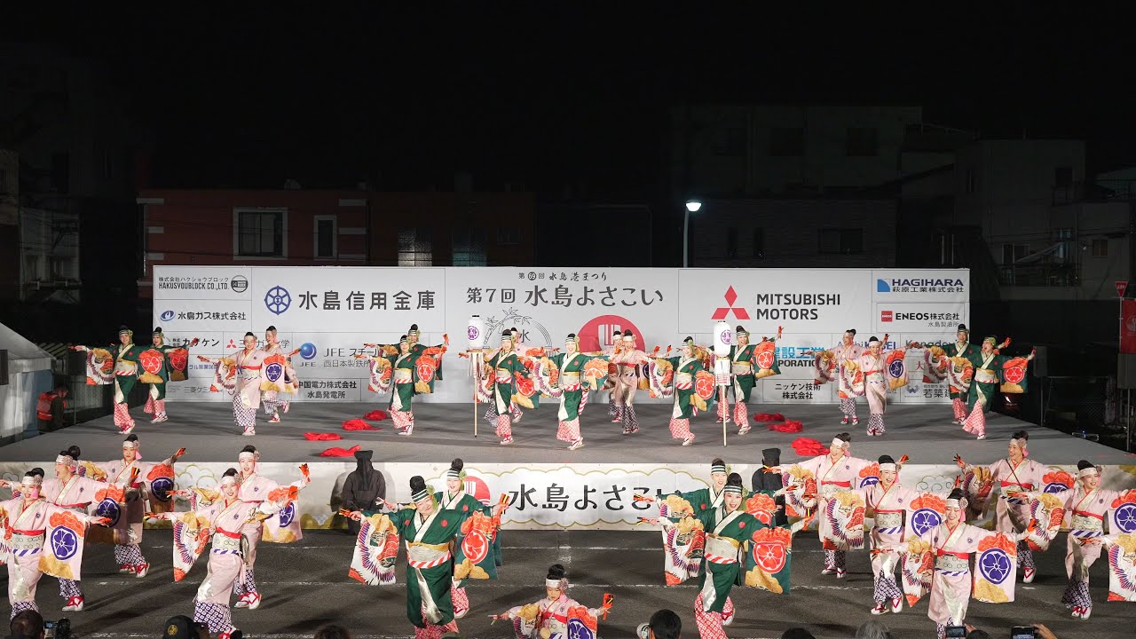 [4K] 濱長花神楽　第7回水島よさこい(水島港まつり) 2025  水島東栄町演舞場