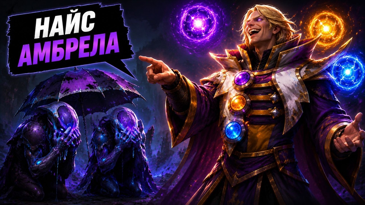 Топ 1 Инвокер Слишком Сильно Вынес Арка | Dota 2 | Дота 2