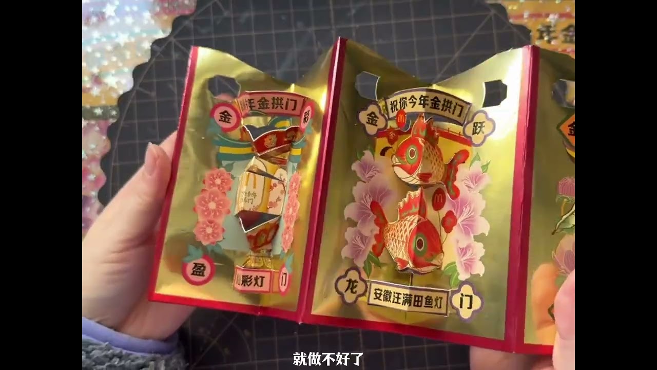 Revamp McDonald's Packaging with DIY Crafted Lanterns: A Cultural Fusion