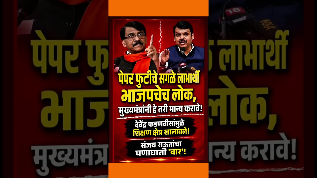 #rohitpawar #devendrafadnavis #eknathshinde #sharadpawar #baramati #supriyasulefc #ajitpawar #reels
