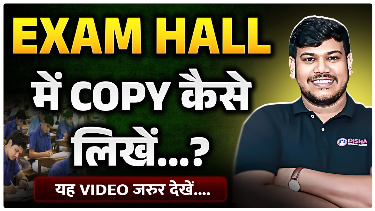 board exam me copy kaise likhe |exam hall tips | board exam 2025🔥