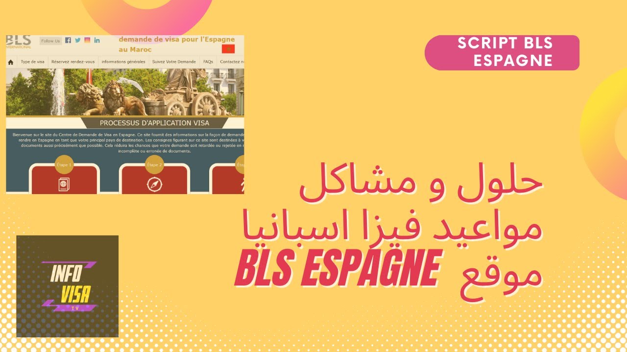 BLS CASA SCRIPT REMPLISAGE DE FORMULAIRE AUTO(سر حجزموعد اسبانيا )