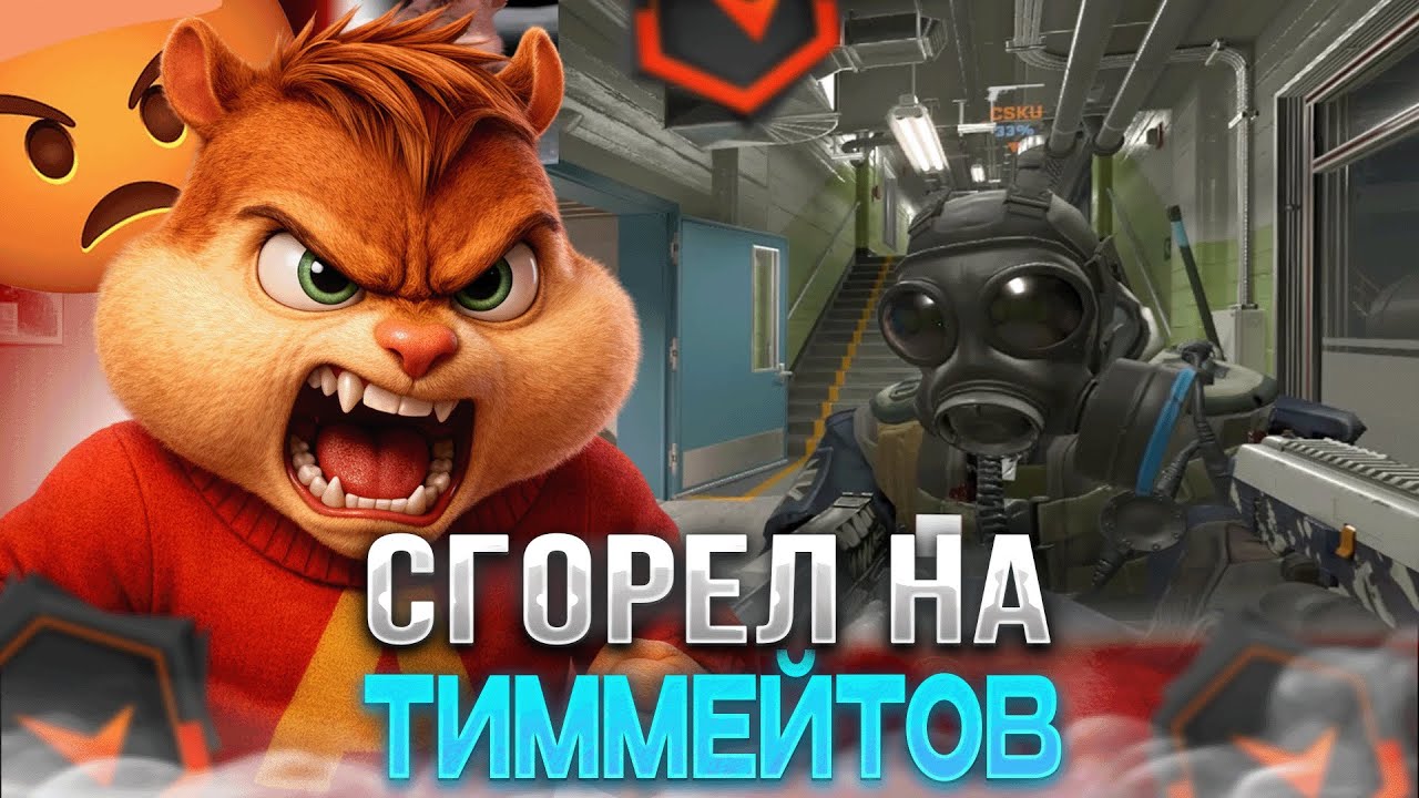 ВИТЯ НЕВЕРОЯТНО ГОРИТ на ТИММЕЙТОВ! | ФОРМИКС ПЕРЕХОДИТ на ПП ?! | formixoyouknow (CS2)