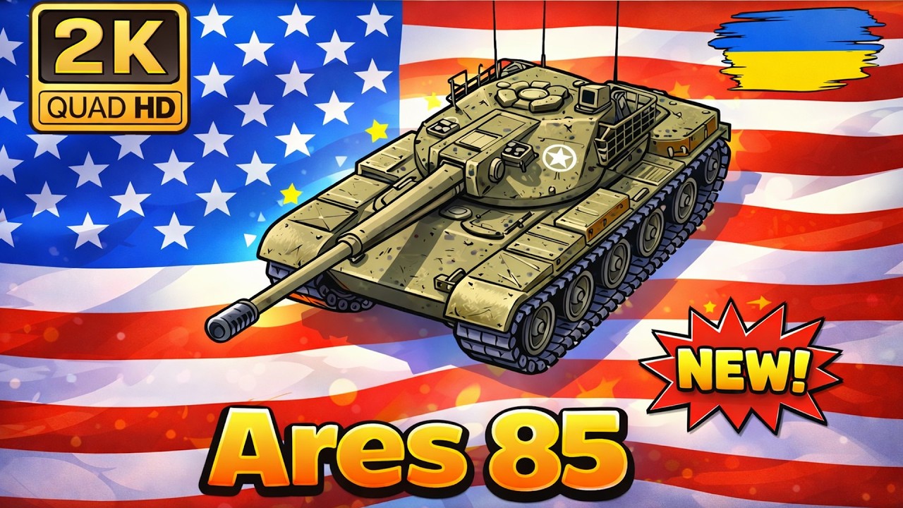 💙💛WOT ● Ares 85 ● Сьогодні докачуємо цю імбу і беремо 10-ку! ●💙💛 ● World of Tanks ●