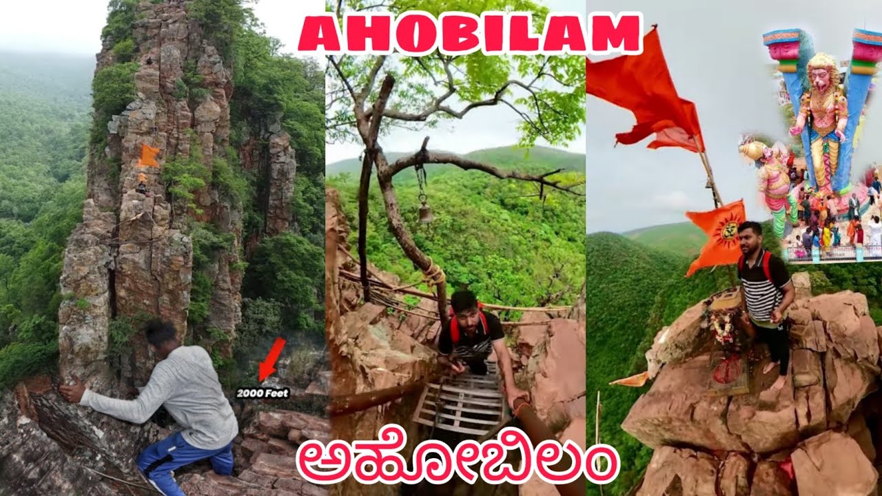 [ ಅಹೋಬಿಲಂ ಉಗ್ರ ಸ್ತಂಭ ]  Dangerous Trekking  Ahobilam Ugra Stambha Narasimha Swamy Born Place
