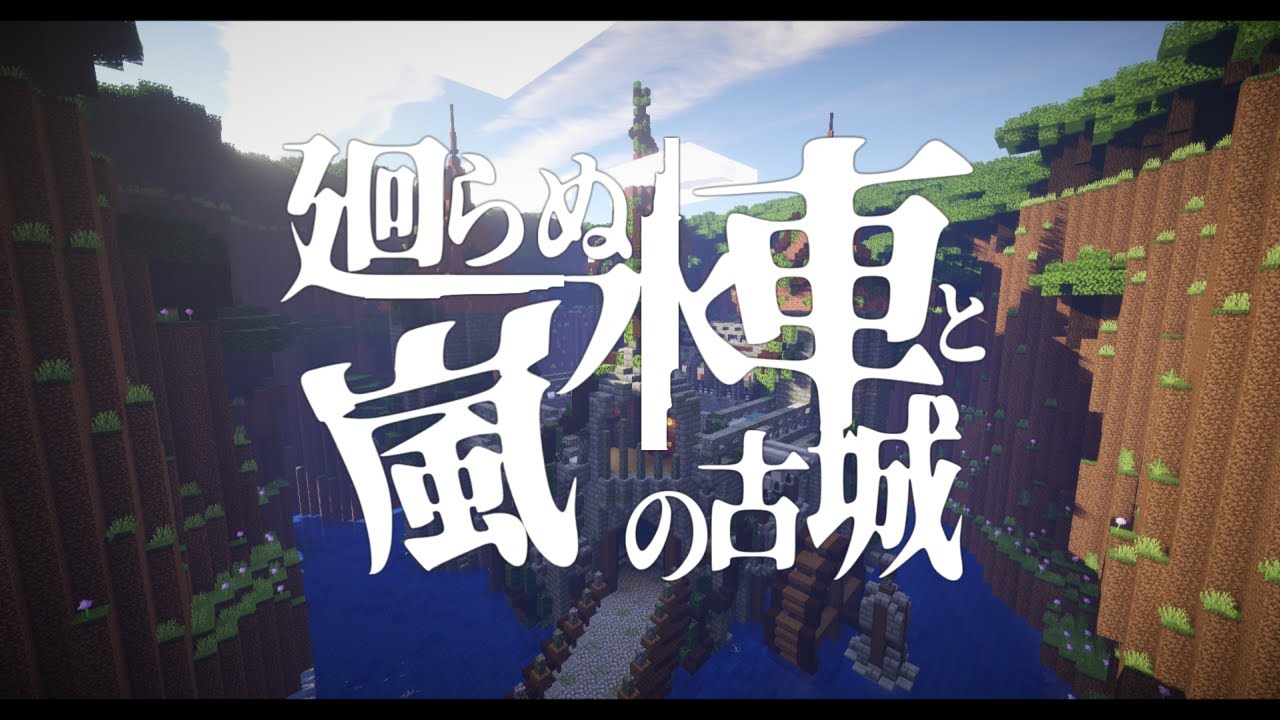 【マイクラ】視聴者が作った（確信）マップが神がかってる件