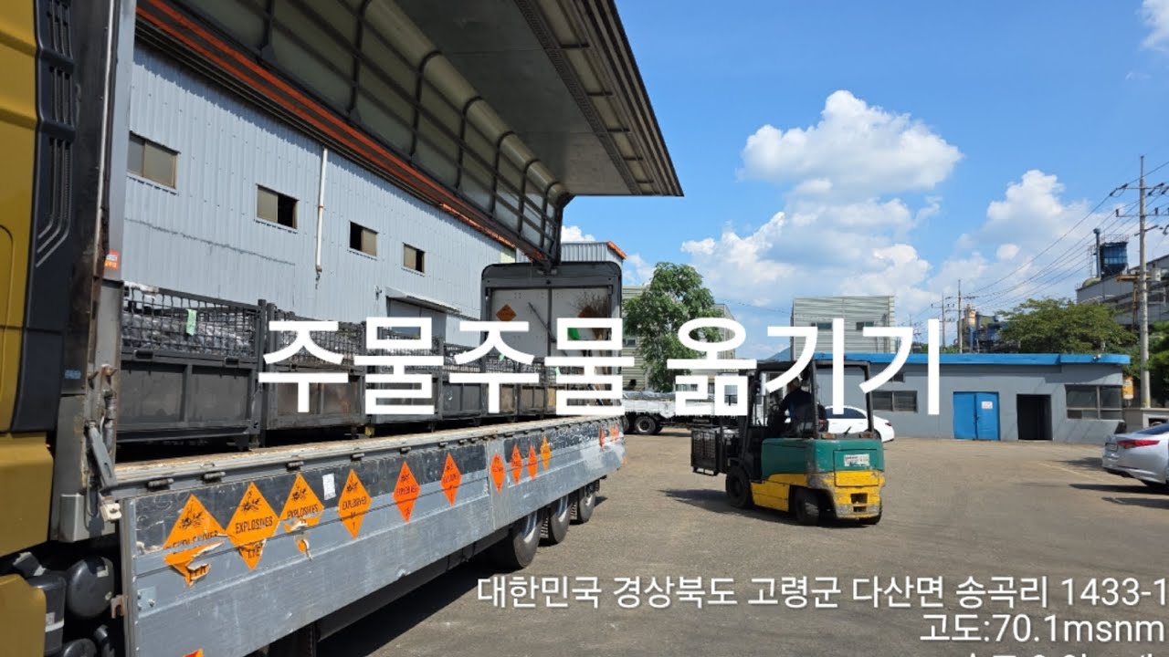 주물주물