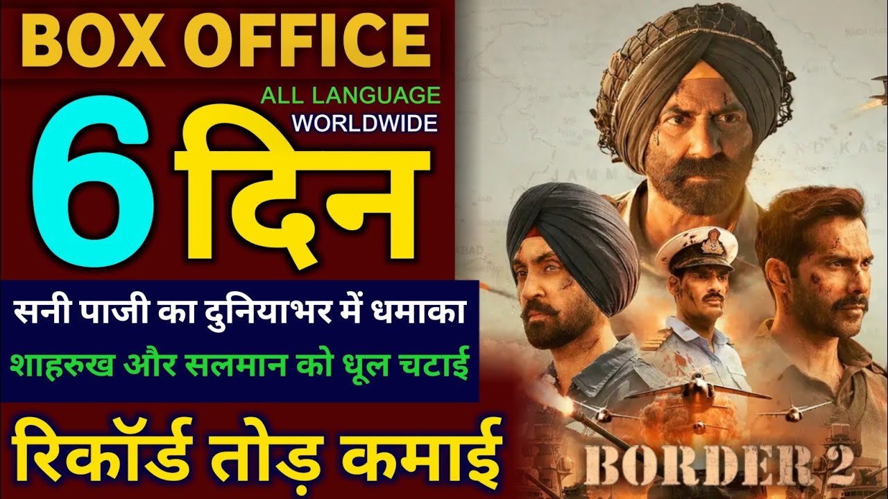 Border 2 Box Office Collection Review | VR ViewPoint
