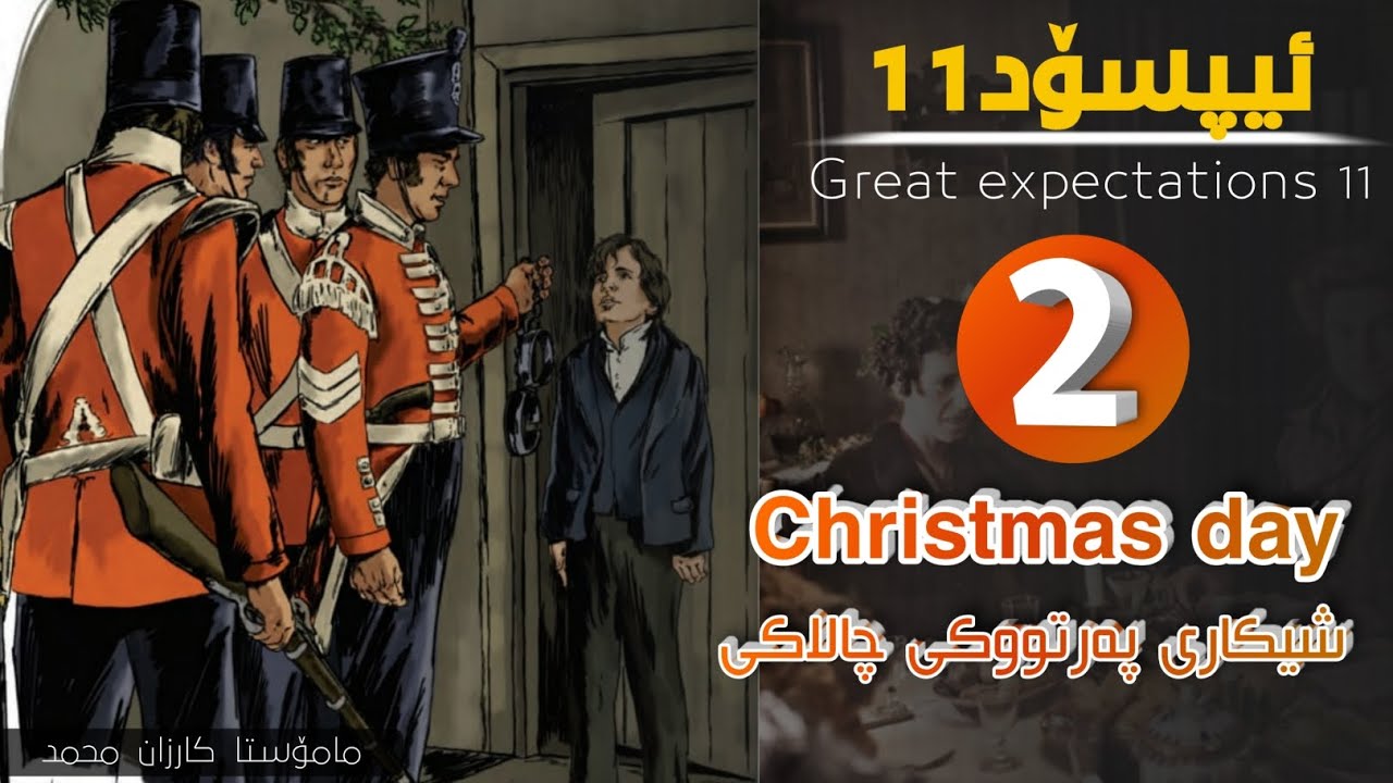 EPISODE 2| Poli 11| Chrismas Day