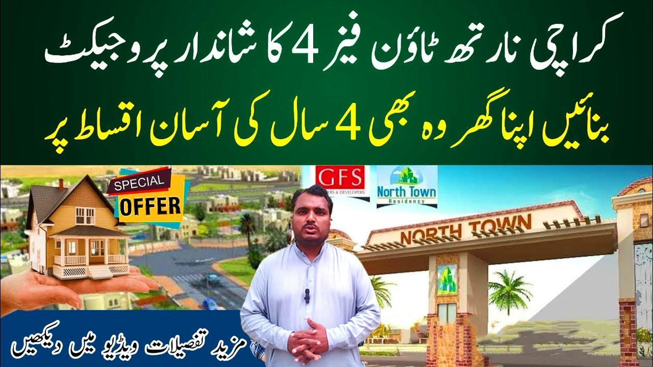 North Town Phase 4 | GFS Builders