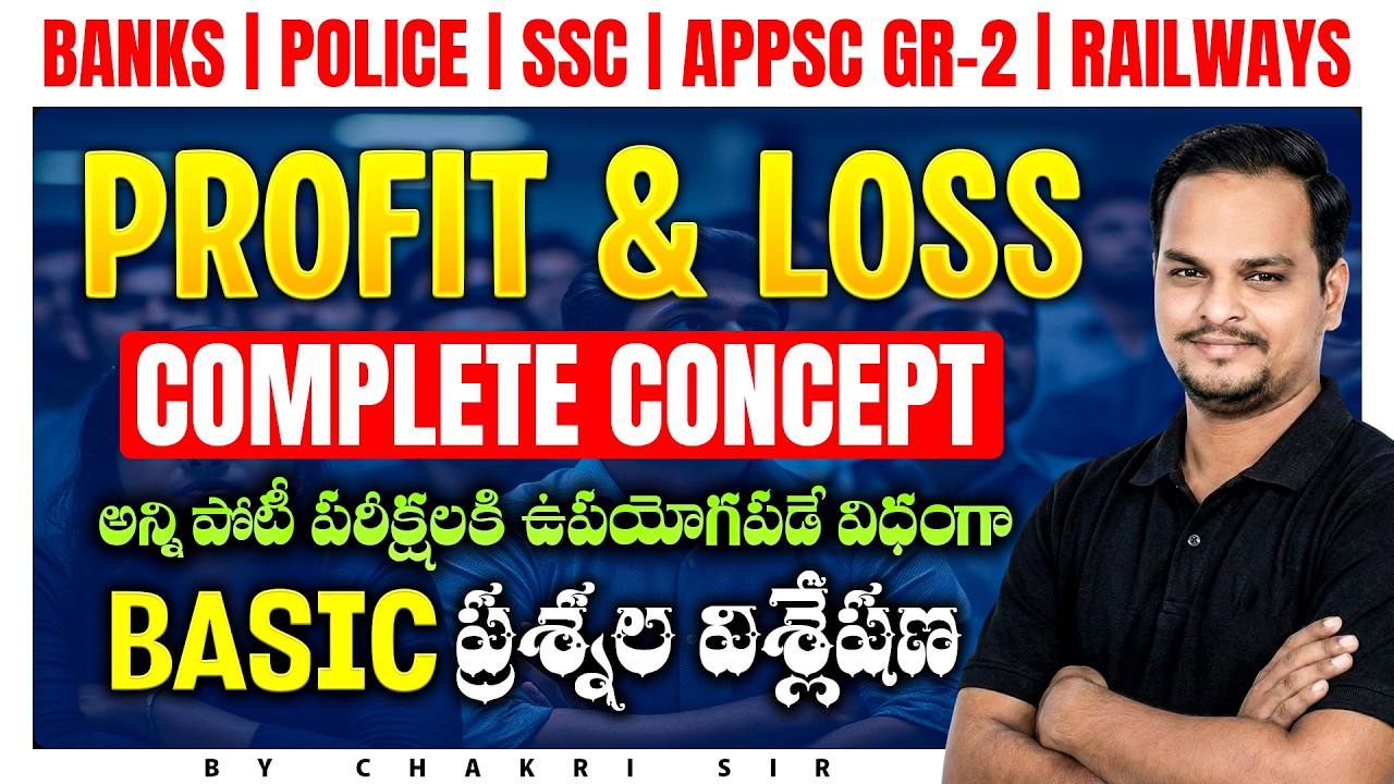 Profit & Loss Complete Basic Concepts 🔥 | Concept Clarity for SSC, Banking, Railway & Police  2026
