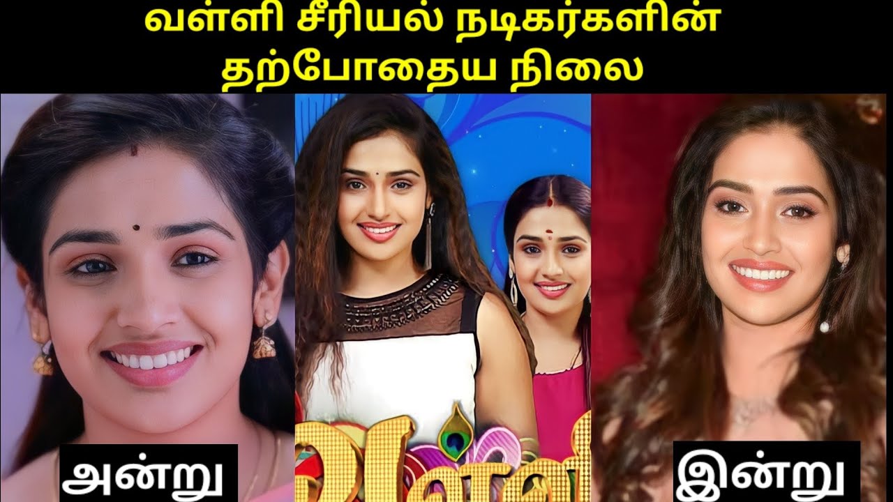 Valli Serial நடிகர்களின் தற்போதைய நிலை || Currently Status || Girls Expect ❤️