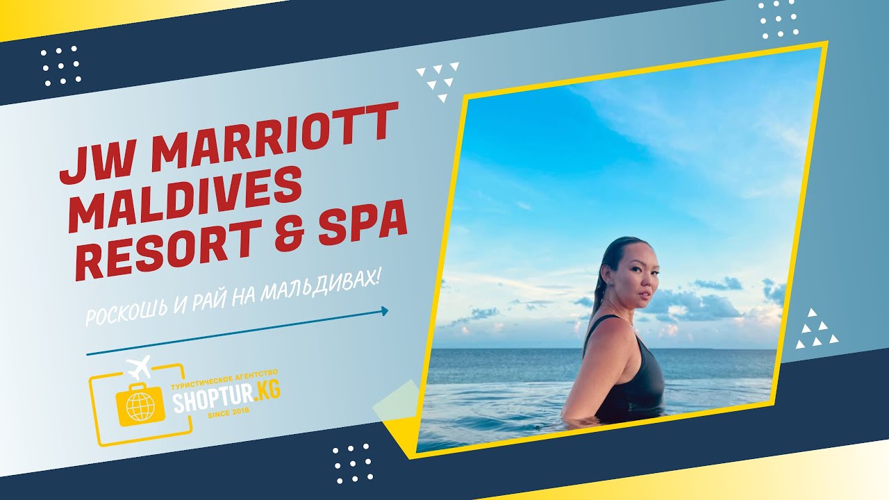 🏝️ &laquo;JW Marriott Maldives глазами туриста: вся правда без фильтров 2025&raquo;