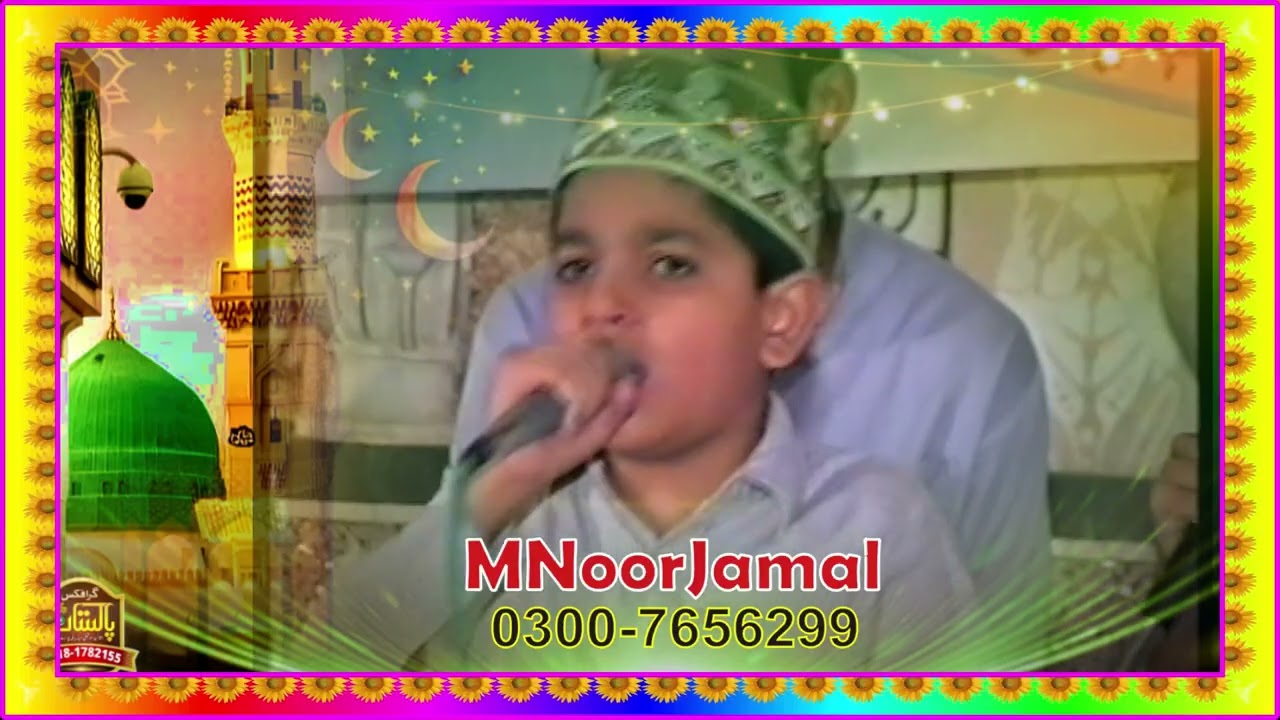 Rubaiyat | rubaiyat naat punjabi Heart Touching Naat | Heart Touching Emotional Kalam | MNOORJAMAL