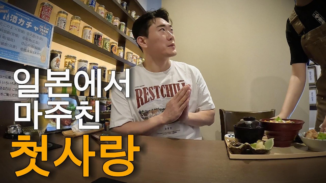 일본에서 만난 첫사랑과의 여행 [오타루]