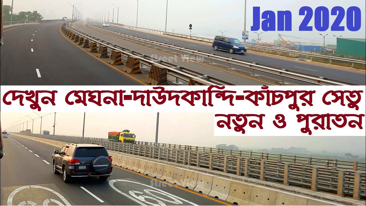 দেখুন মেঘনা, দাউদকান্দি, কাঁচপুর নতুন ও পুরাতন সেতু | Meghna Daudkandi Kanchpur Bridge | Street View