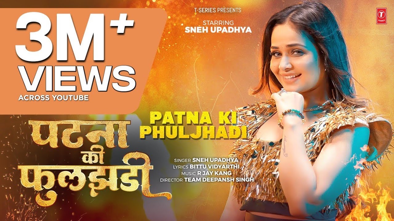 PATNA KI PHULJHADI | LATEST BHOJPURI SONG 2025 | SNEH UPADHYA | T-SERIES