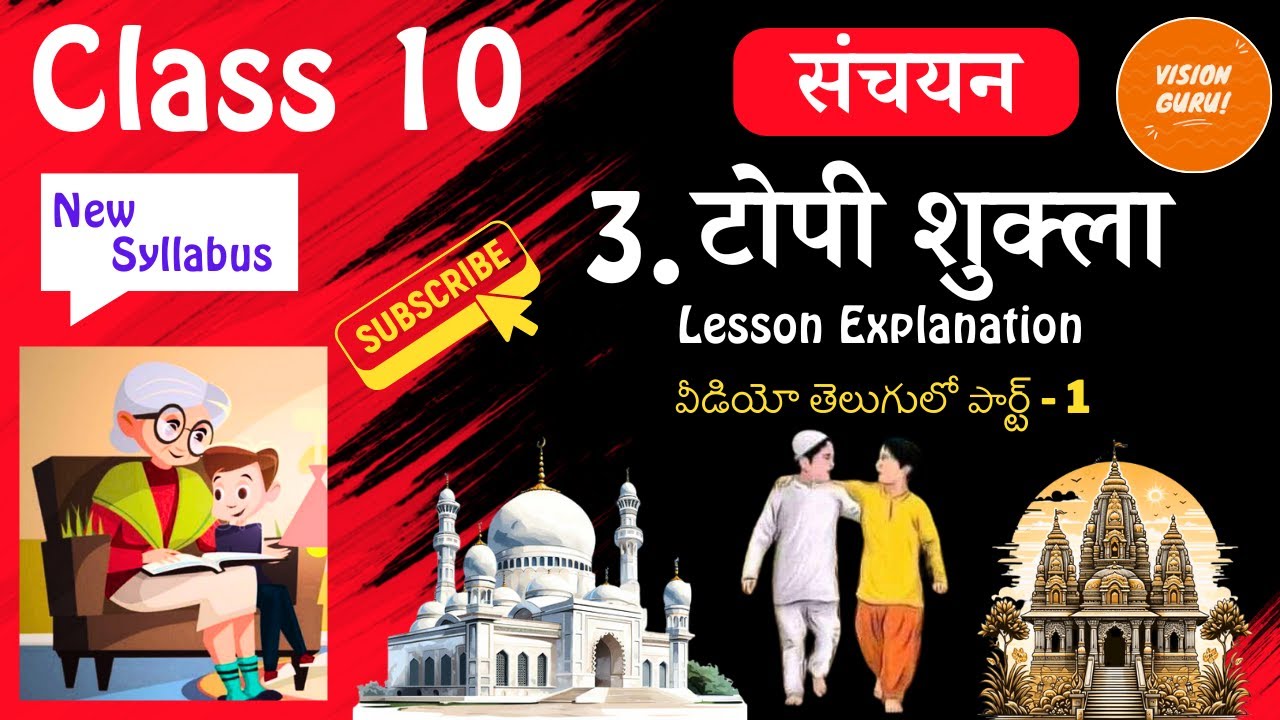 10th Class Hindi New Non Detailed 3rd Lesson Explanation | Topi Shukla Part 1 Explanation inTelugu