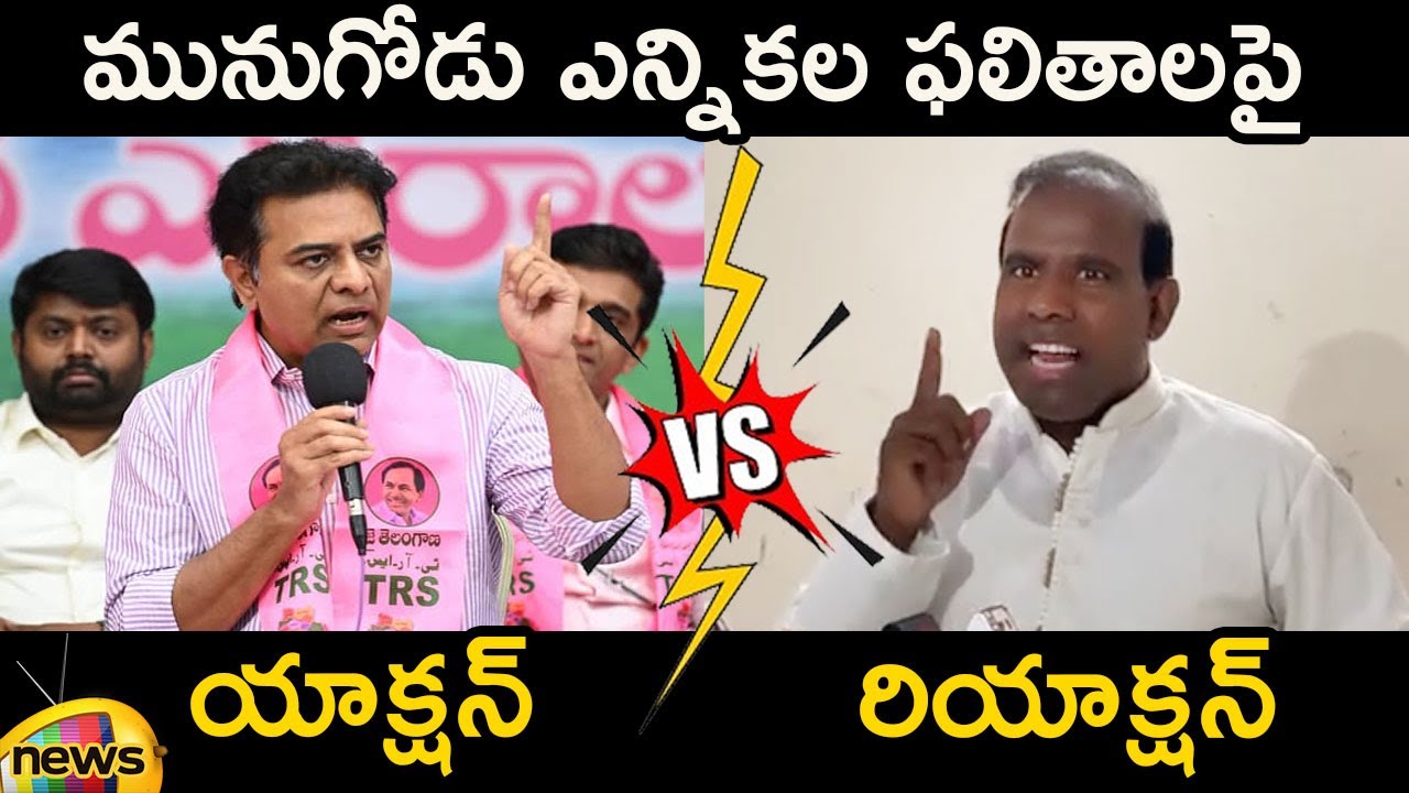 Action And Reaction: Minister KTR Vs KA Paul On Munugode By-Election Results | #TRS | Mango News