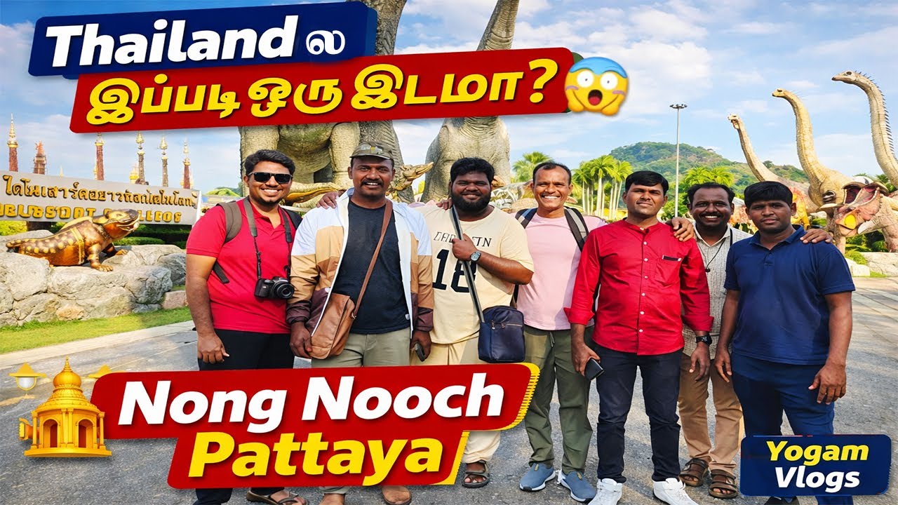 Thailand ல இப்படி ஒரு இடமா 😲 | Nong Nooch Tropical Garden | Pattaya Travel Vlog Tamil | Yogam Vlogs