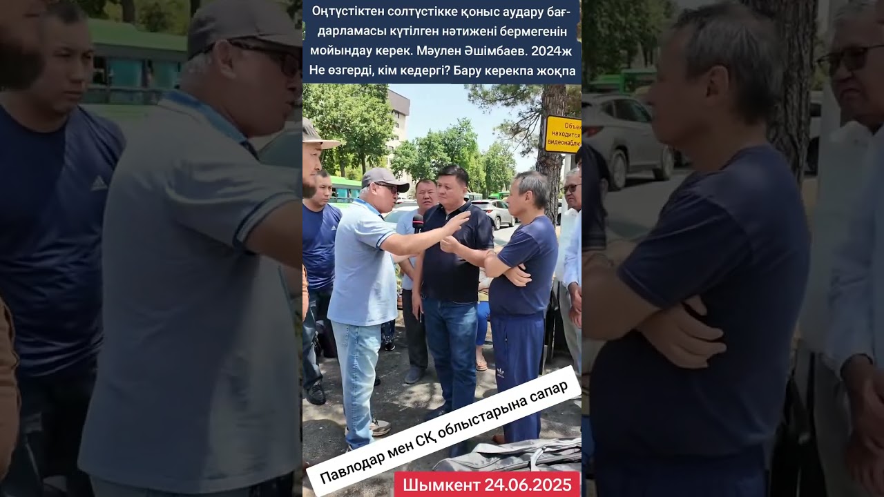 Оңтүстіктен солтүстікке қоныс аудару бағдарламасы күтілген нәтижені бермегенін мойындау керек