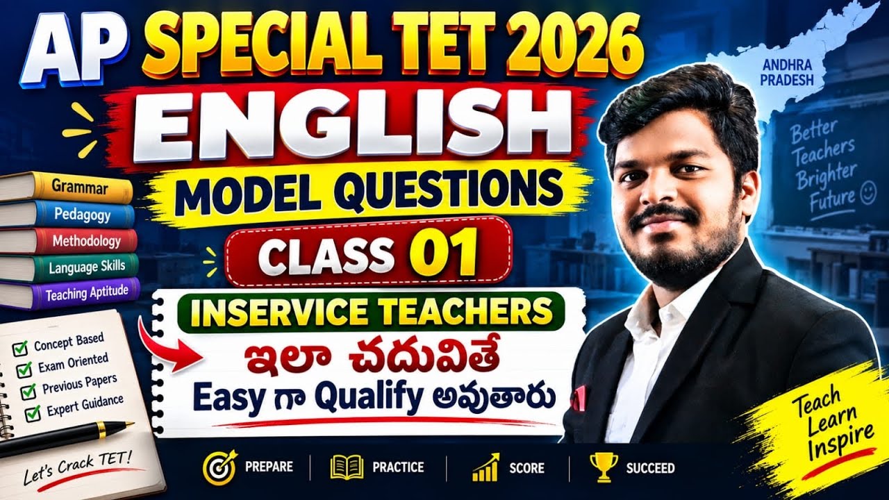 AP SPECIAL TET 2026 ENGLISH CLASSES - INSERVICE TET ENGLISH MODEL PRACTICE QUESTIONS EXPLANATION 