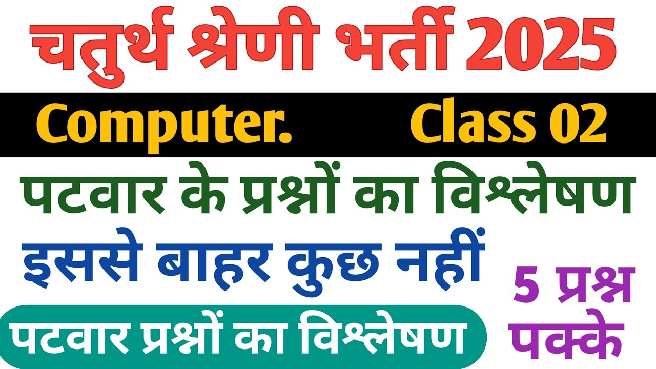 4th Grade kalam Paper Solution | 4th Grade Computer Classes | 4th Grade | Model Paper Computer