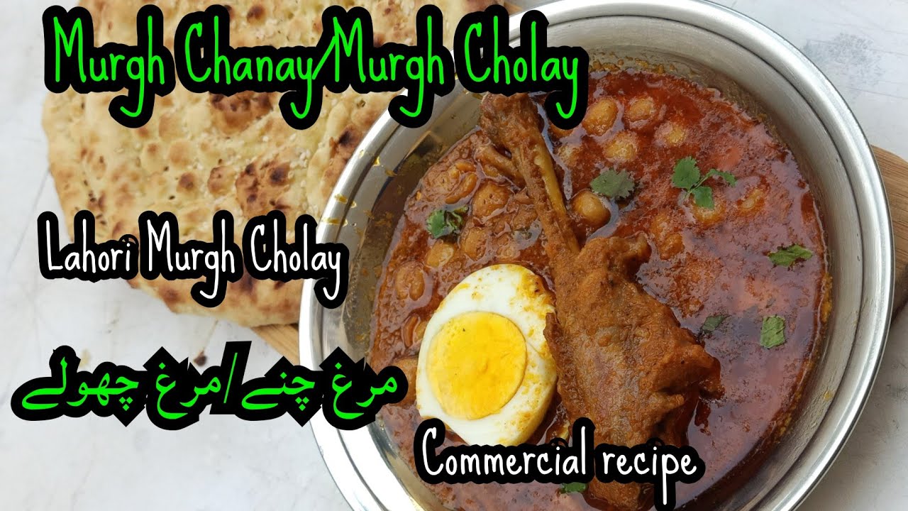Murgh Chanay | Murgh Cholay | Lahori Chanay | Anda Chana gravy |Lahori Nashta