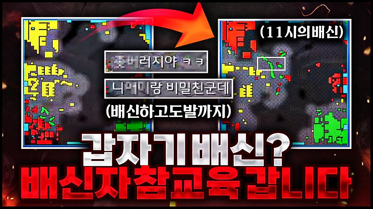 배신자 안녕? 두 종족 운영 탱크+발키리, 아비터 리콜로 참교육 하기