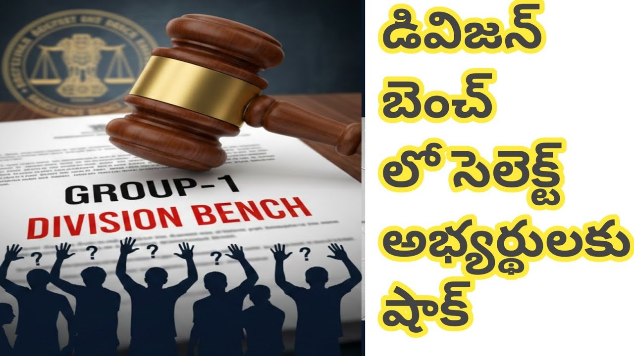 💥Shock for selected candidates in TGPSC Group-1 Division Bench? What happened in the High Court?