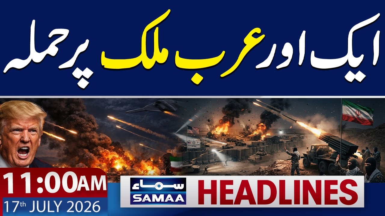 Iran-US War | Iran's IRGC Reportedly Attacks US Military Base in Syria |  11 AM News Headlines