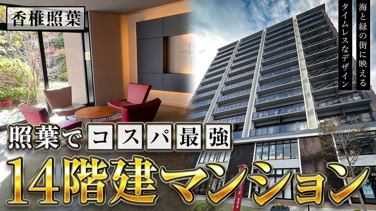 【ルームツアー】福岡市東区でコスパ最強！海と緑の街に映えるタイムレスなデザイン【福岡賃貸】