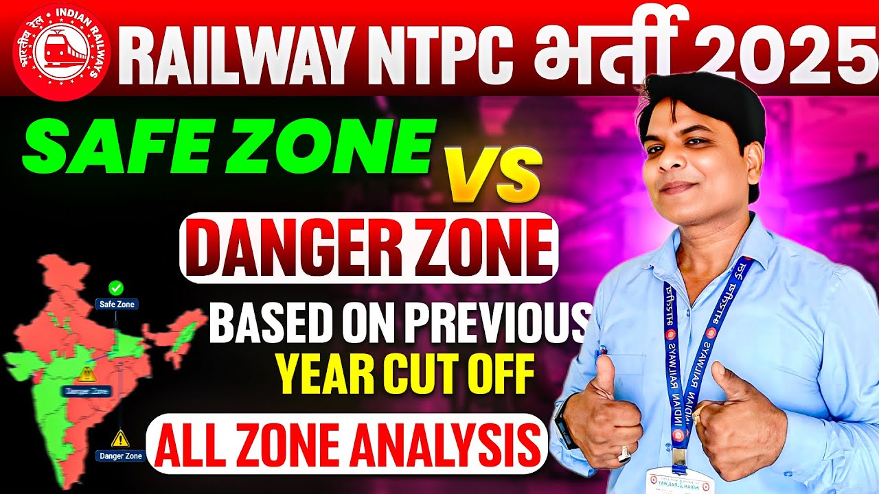 RRB NTPC GRADUATE LEVEL SAFE ZONE 2025 | RAILWAY NTPC SAFE ZONE 2025 | RRB NTPC SAFE ZONE 2025 