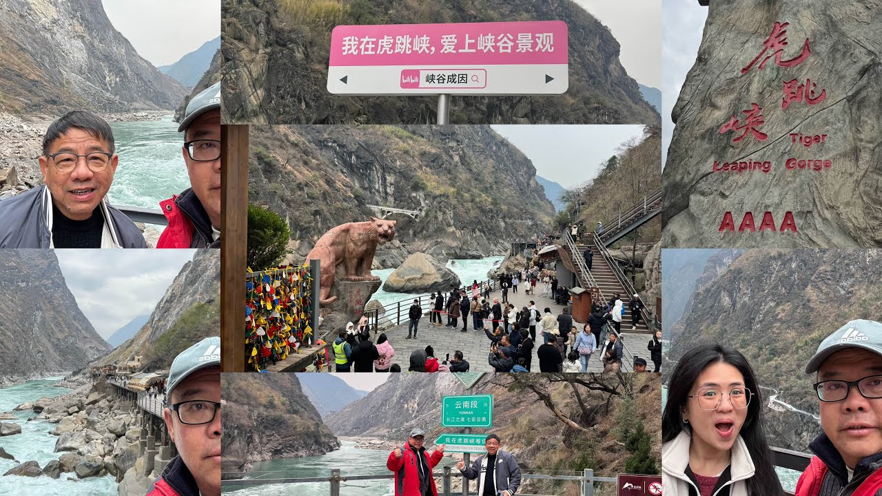 香格里拉的虎跳峡你有去过吗？