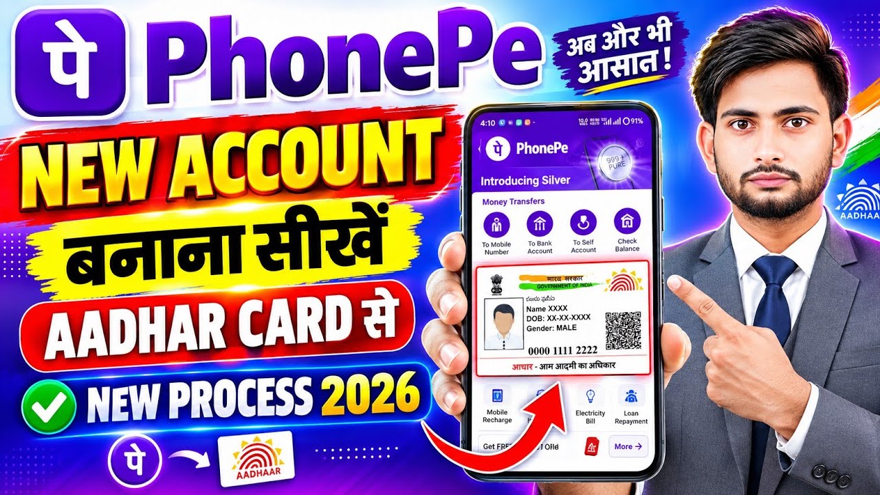 Aadhar Card Se Phone Pe Ka Account Kaise Banaye - Phone Pe Account Kaise Banaye Aadhar Card Se