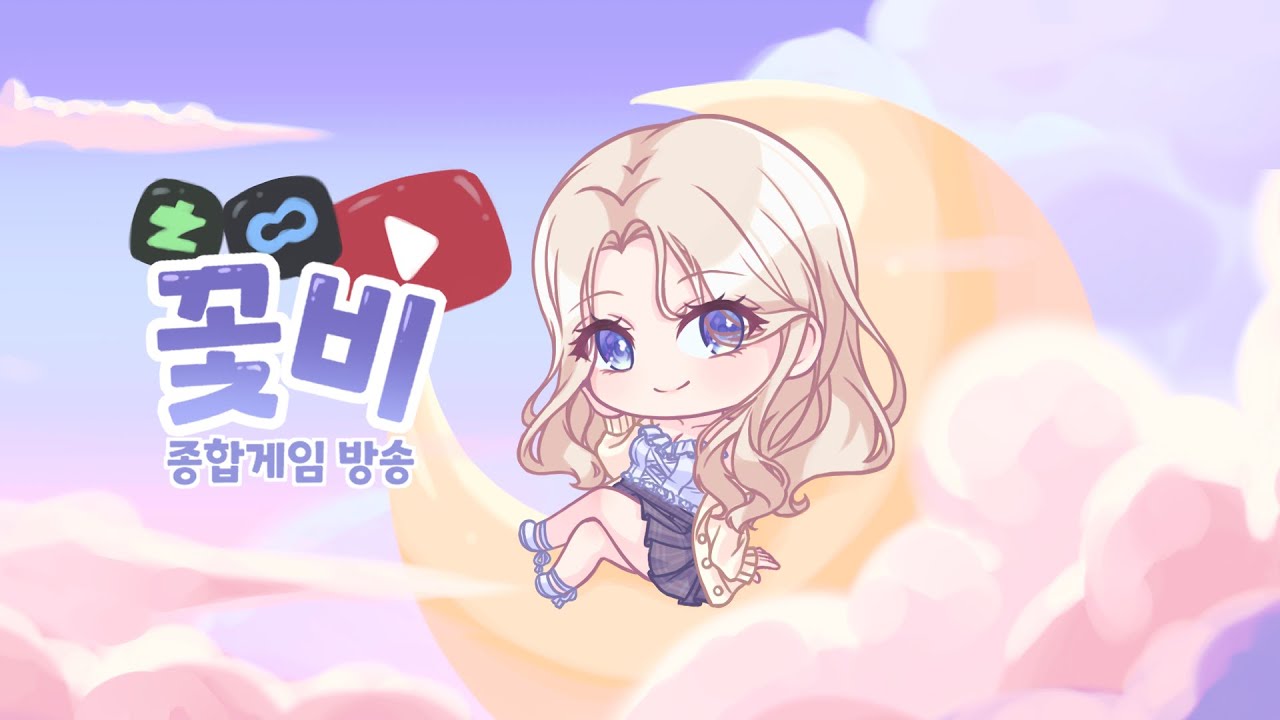 아이온2 - [아리엘] 치유성 / 펫작으로 일던빼고 무한 사냥 아님 버스? #신입 #방송51일차