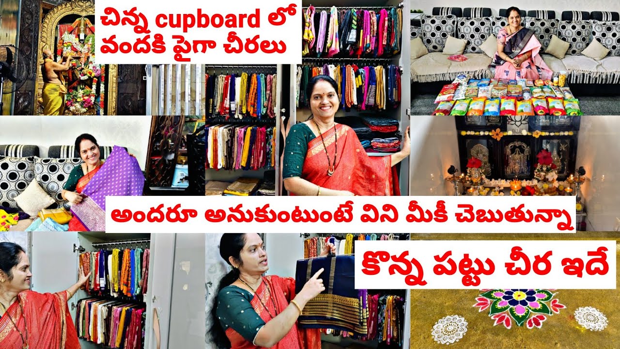 అయ్యో ఇలాంటి idea🥳నాకు ముందే రాలేదని బాధ పడ్డాను అందరూ అనుకుంటుంటే❤️విని మీకు చెబుతున్నా😱closet