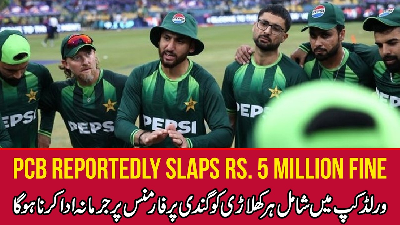 PCB Slaps Rs. 5 Million Fine on Each Player After T20 World Cup Exit