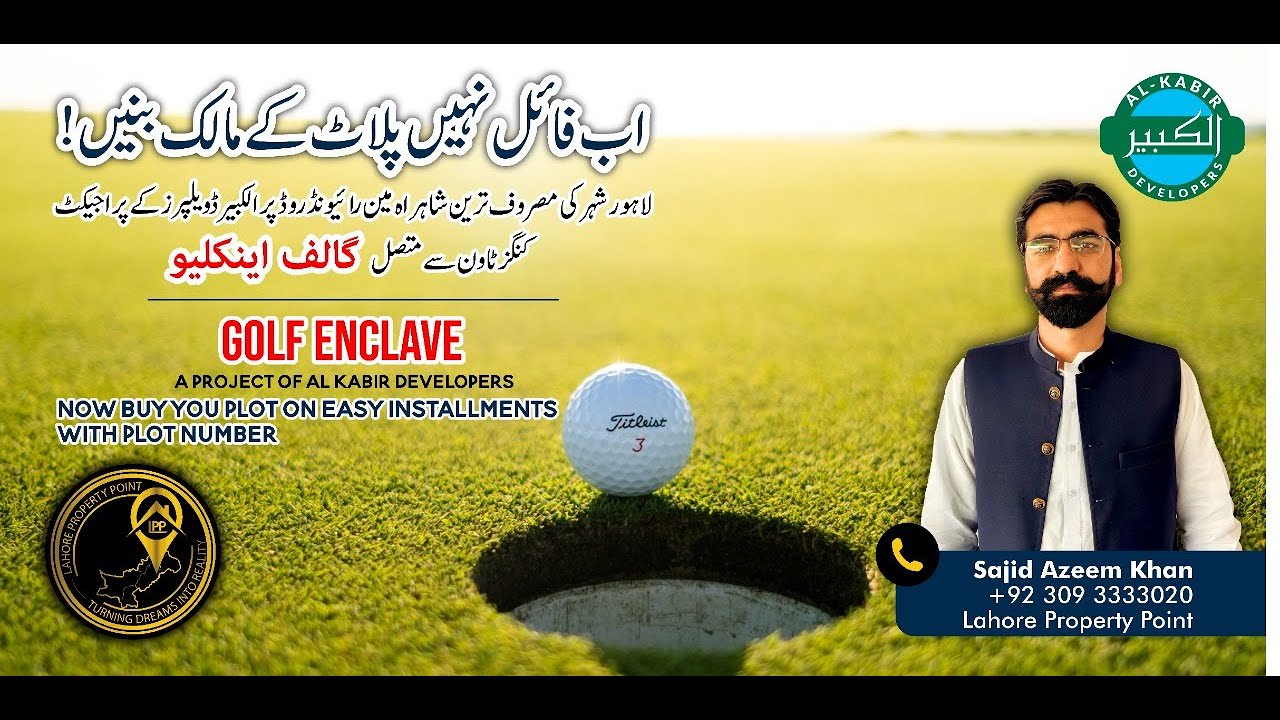 Golf Enclave project of Al Kabir Developer | its location, Payment plan site visit by LPP