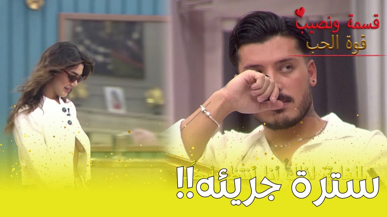 مسابقة افضل تنسيق ملابس : بوسه - ين نصيبي؟