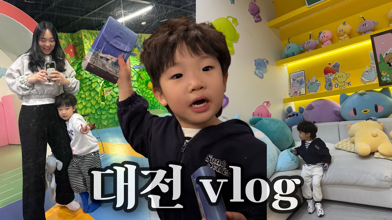 대전 vlog / 37개월 아기랑 대전 / 국립과학관 / 기차여행