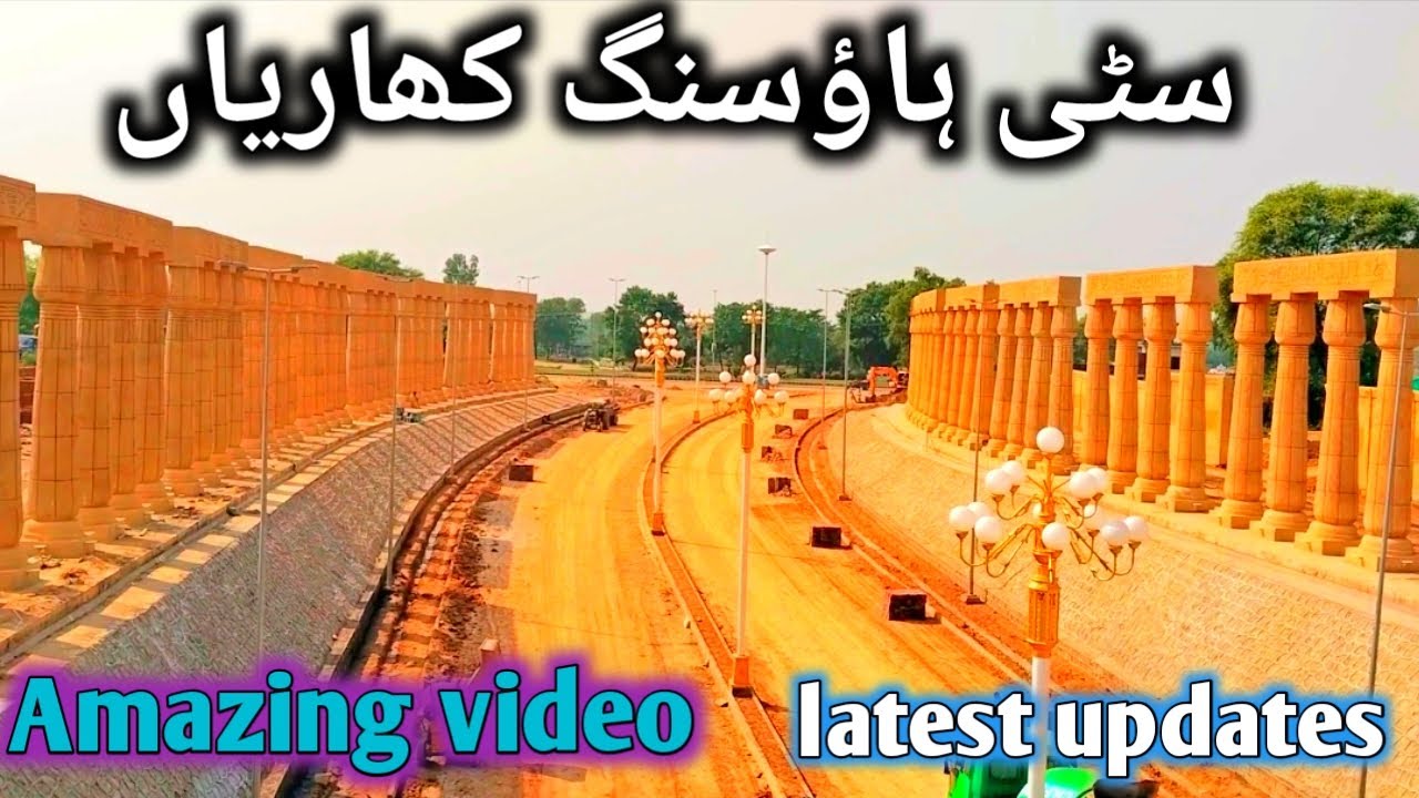 Citi housing kharian ki amazing video new latest updates @Realtor4pak