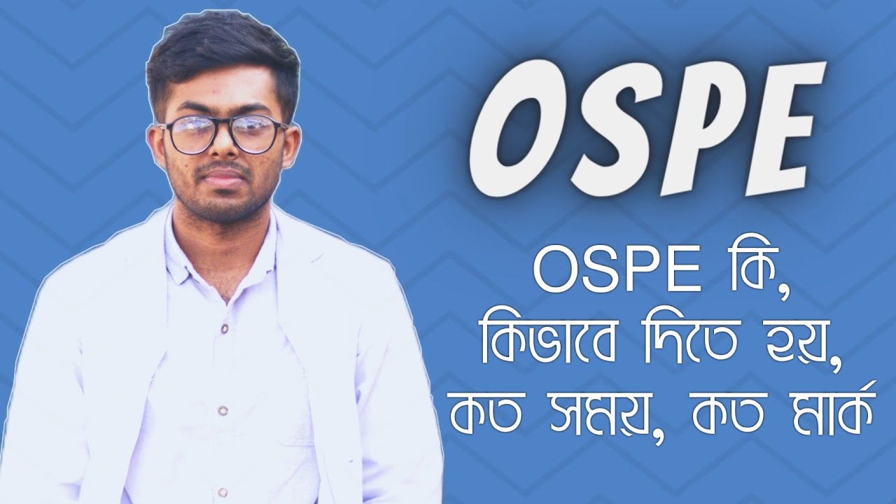 OSPE! Ospe কি? কিভাবে দিতে হয়,এটা কি এক্সাম? পাশ মার্কসহ সবকিছু #Whiteapron#mbbs #mbbsinbd #ospe